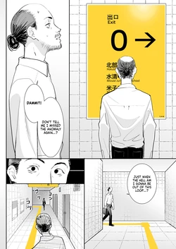 [Velzhe] Hachiban Deguchi | The Exit 8 (The Exit 8) [English] [NudeSalad]