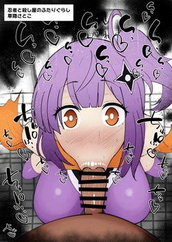 [Kurotama] Fellatio Collection 286 - Ninja to Koroshiya no Futarigurashi