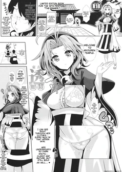(Reitaisai 12) [Haitokukan (Haitokukan)] Touhou Tougankyou (Touhou Project) [English]