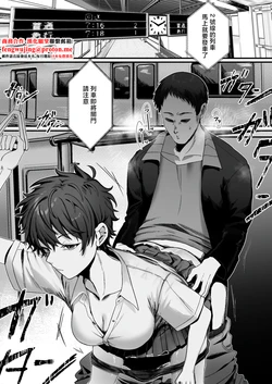 [Alisame] Boyish Joshi ni Densha de... [Chinese]