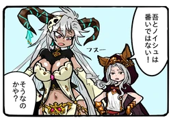 [PES] Kaku no Hanashi (Granblue Fantasy)