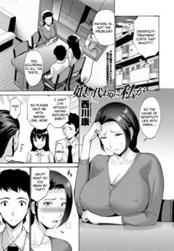 [Nishikawa Kou] Musume no Kawari ni Watashi ga (COMIC Penguin Club 2022-01) [English] [Digital]