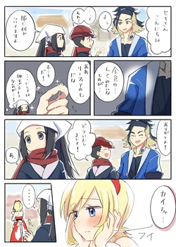 [Futane] Niowase SekiKai (Pokémon Legends: Arceus)