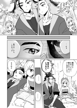 [Futane] SekiKai Kiss Manga + Pocky no Hi (Pokémon Legends: Arceus)