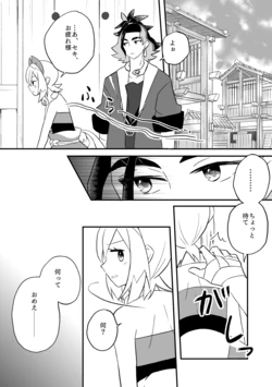 [Futane] Daiji nano wa (Pokémon Legends: Arceus)