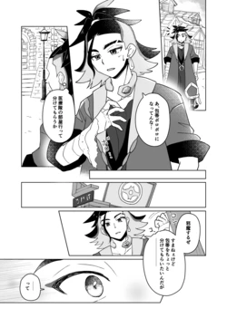 [Futane] Iryoutai no Otetsudai (Pokémon Legends: Arceus)