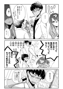 [Futane] Hayaku Kekkon Shitaitte Omotterunda (Pokémon Sword and Shield)