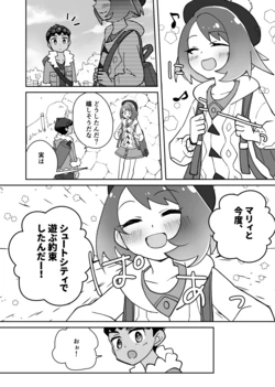 [Futane] Yakimochi (Pokémon Sword and Shield)