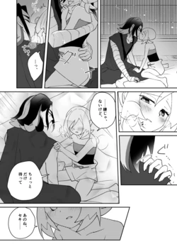 [Futane] Shoya Zengo no SekiKai manga (Pokémon Legends: Arceus)