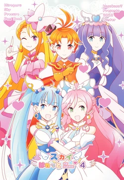 [kusukusu7 (Watase Kou)] Sky Palette 4 (Hirogaru Sky! Precure)