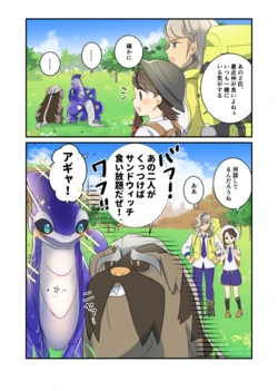 [Futane] PeppeAo Oshi ni Natta Temochi-tachi (Pokémon Violet)