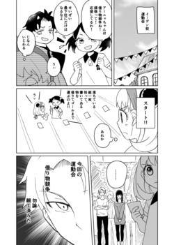 [Futane] Karimono Kyousou (SPY x FAMILY)