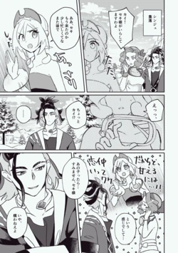 [Futane] Ajiwatta Nochi ni wa Okaeshi o (Pokémon Legends: Arceus)