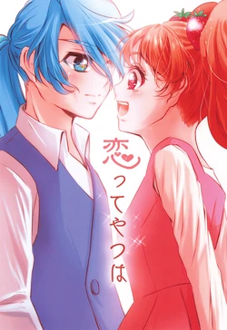 [Ayumu] Koi tte Yatsu Ha (Kirakira PreCure a la Mode)