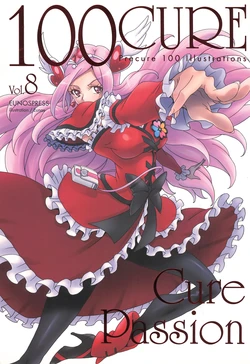 (C90) [Eunospress (Eunos)] 100CURE Vol. 8 Cure Passion (Fresh Precure!)