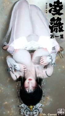 凌薇01-02