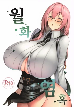 (C106) [Hozuriya (Housubaru)] Gekka Enwaku | 월화염혹 (Zenless Zone Zero) [Korean]