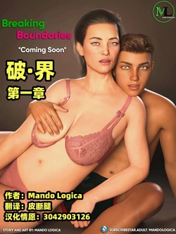 Mando Logica 破·界 1-7