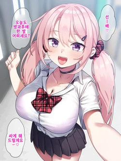 [Lyricbox (Racer)] Okane de Nandemo Shite Kureru Kouhai-chan ga Sakushu Shiyou to Shita Senpai no Dekachin ni Wakarasareru made | 돈이면 뭐든 해 주는 후배가 착취하려고 했던 선배의 거대 자지에 참교육 당할 때까지 [Korean]