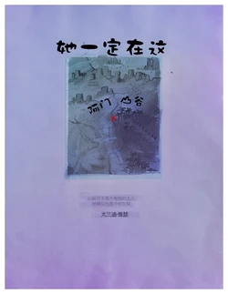 [Rupert Everton | Alexis Flower]I Roved Out in Search of Truth and Love 4卷[白化鳄鱼赞助汉化][chinese]
