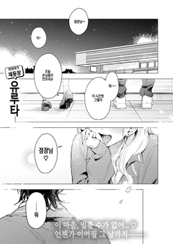 [Yuruta] Kosaki-chan ni wa kanawanai! | 코사키쨩에겐 당해낼 수 없어! (COMIC Kairakuten BEAST 2025-10) [Korean] [Digital]