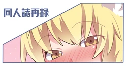 [Sunset Beach (Hammer)]Shōjo-tachi no Gensō 2  (Touhou Project)[Digital]