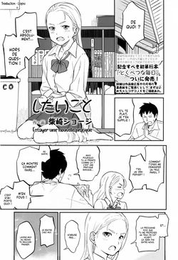 [Shibasaki Syouzi] Shitai Koto | Essayer une Nouvelle Pratique (COMIC Koh 2016-09) [French] [Lopxi]