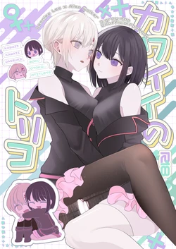 (S.M. Nase/Samyu Nase)]Cuteness(D.Gray-man)