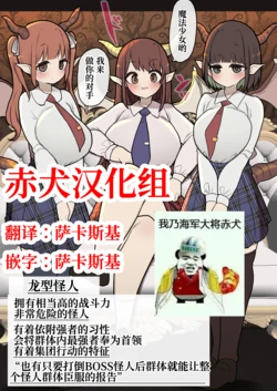 [Izumo Gasshuukoku (Momomo Gasshuukoku)] Futanari Tsuyo Tsuyo Mahou Shoujo VS Dragon-gata Kaijin-chan [Chinese] [赤犬汉化组]