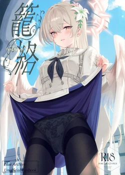 (C106) [SeaweeD (Tenki Nori)] Rouraku - entanglement (Blue Archive)