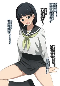 [Tokupyon] NTR SAO・20