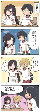 [しつー] 気になってる子が席替えでチャラ男の隣になってウってなる話