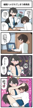 [しつー] 催眠ハメされてしまう委員長♡