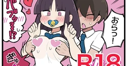 [しつー] 女の子を赤ちゃんにしてしまう能力を持った人