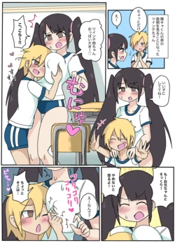 [しつー]  陽キャくんの弟に乳首負けしちゃうツインテちゃん♡