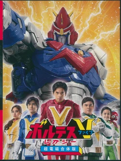 Voltes V Legacy: Choudenji Gattai-ban