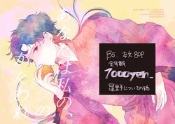 ムンプテHARU 新刊サンプル『BURNOUT』