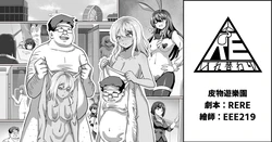 [TSF RERE] 皮物遊樂園【皮物】【交換】