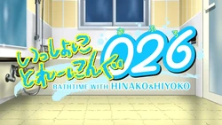 Issho ni Training Ofuro - Bathing with Hinako & Hiyoko screencaps (Part 1/3) 480p
