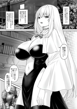 遮断賢者 ～百年生きた女賢者は囮捜査で感覚遮断魔法を使います～