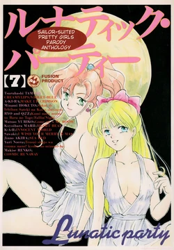 [Anthology] Lunatic Party 7 (Bishoujo Senshi Sailor Moon) [English]