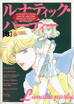 [Anthology] Lunatic Party 8 (Bishoujo Senshi Sailor Moon) [English]