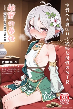【Ramen-chan】可可萝 [AI Generated]