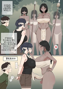 [BINGDAK] ふたなり族 [ZZR个人汉化]