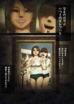 shinreishashinhohoemiburu