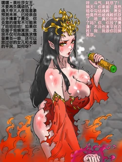 [Elegant Flavor/Topicman] 斗破苍穹之彩鳞陷落