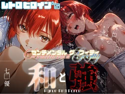 [あーすりん] 和と強 -センチメンタルグ●フィティ-  七● 優 (センチメンタルグラフティ) [AI Generated]