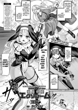 [Garoudo] Futsuma Hirameki Exorcism Kouhen | The Sparkling Exorcist Maiden Exoschim (COMIC Unreal 2023-08 Vol. 104) [English] [Kuraudo] [Digital]