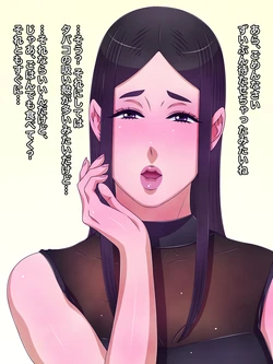 [Kurono Taitsu] Aisuru Otto ni Naisho de Wakai Otoko o Peniban Chinpo de Maso Mesu Choukyou shite Tanoshimu Hitodzuma