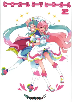 [Guruguru Taiyo (Sakura Kotetsu)] Hirogaru Mitsu Hirogaru 2 (Hirogaru Sky! Precure)